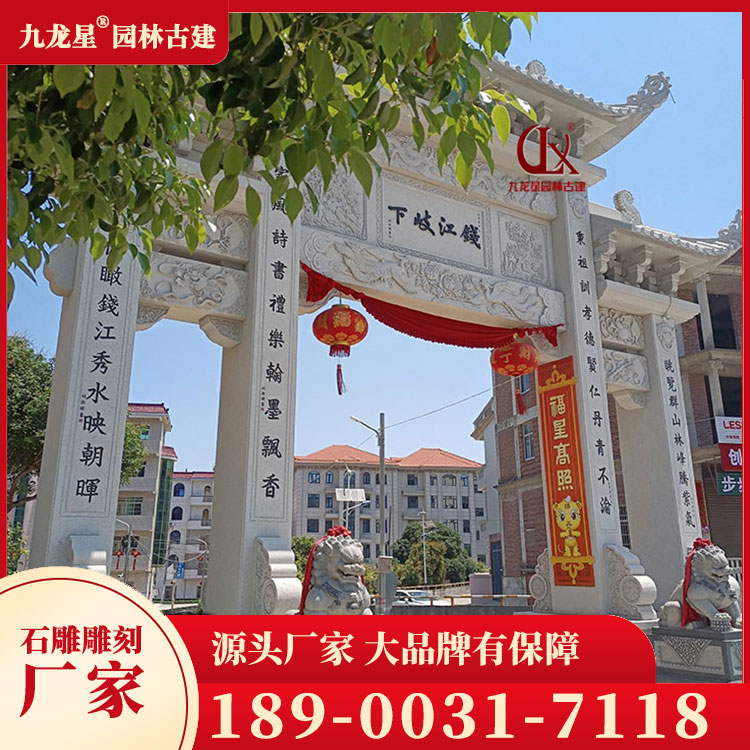 農村石牌坊圖片